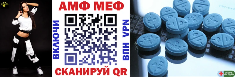 Amphetamine Розовый Моздок