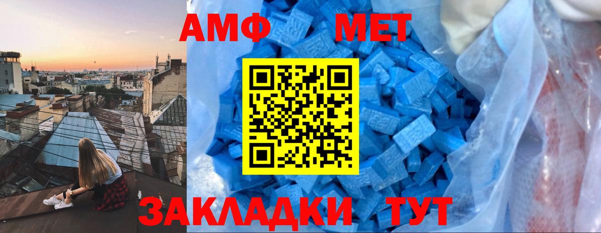 АМФЕТАМИН Premium Моздок