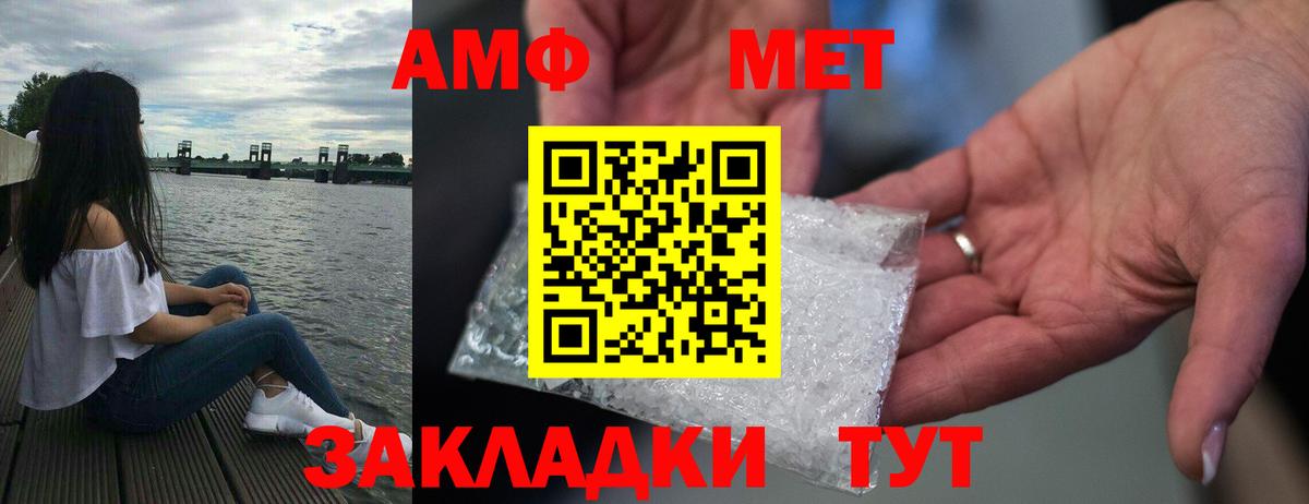 Амфетамин  Amphetamine  Вход с VPN  Моздок  АМФЕТАМИН 98% 