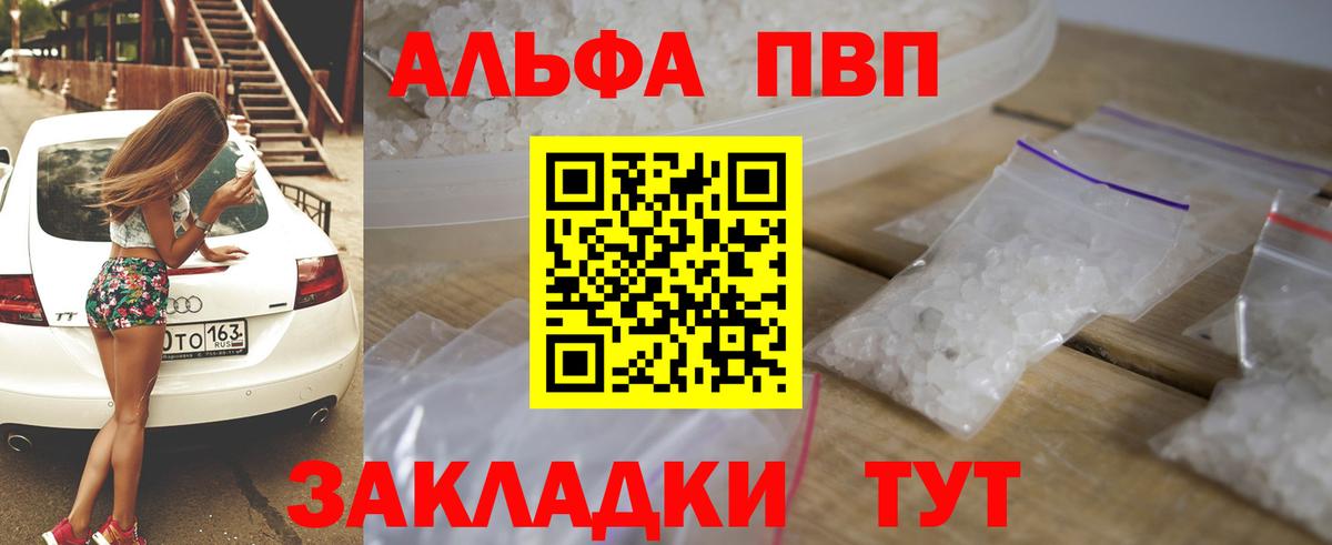 Моздок  Alpha PVP VHQ  Alpha-PVP  Альфа ПВП Crystall  A-PVP СК  Вход с VPN 