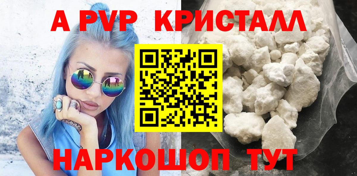 А ПВП мука Моздок