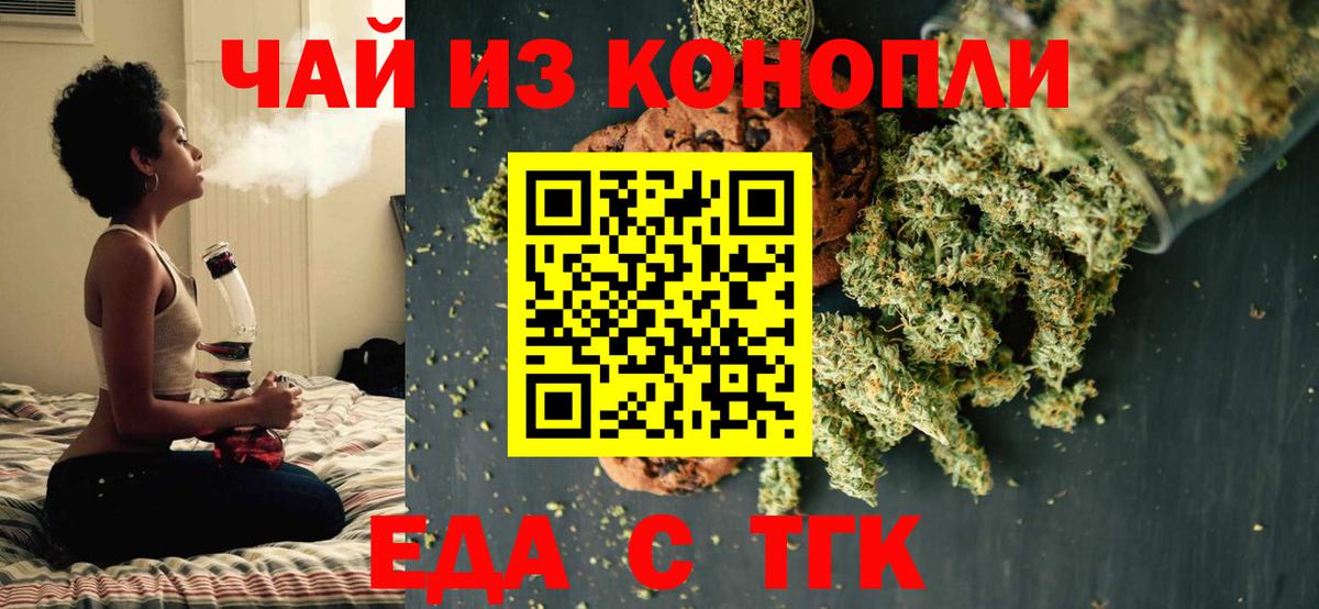 Canna-Cookies марихуана  Вход с VPN  Моздок 