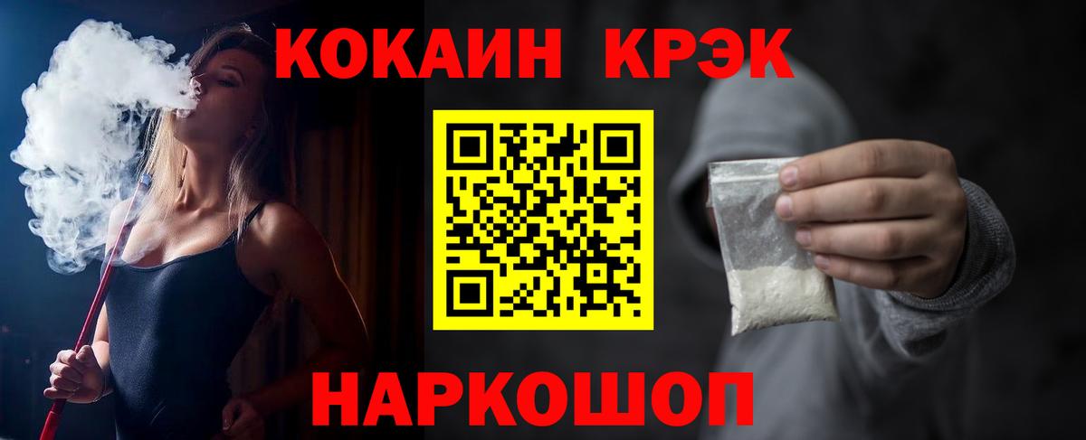 что такое наркотик  Вход с VPN  Моздок  КОКАИН Fish Scale 