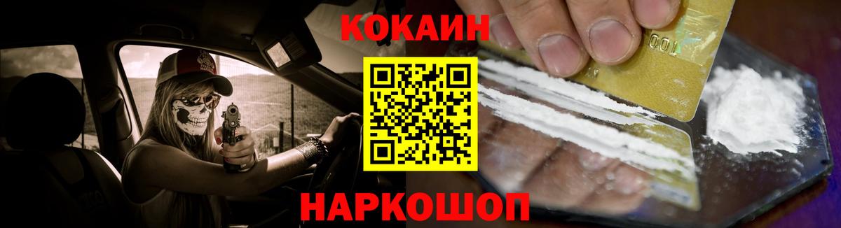 КОКАИН Боливия Моздок