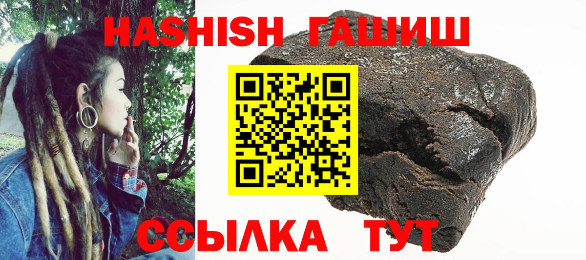 Гашиш индика сатива  Вход с VPN  Гашиш  Моздок 