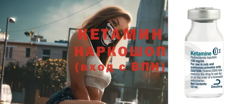 где купить   Моздок  Кетамин ketamine 