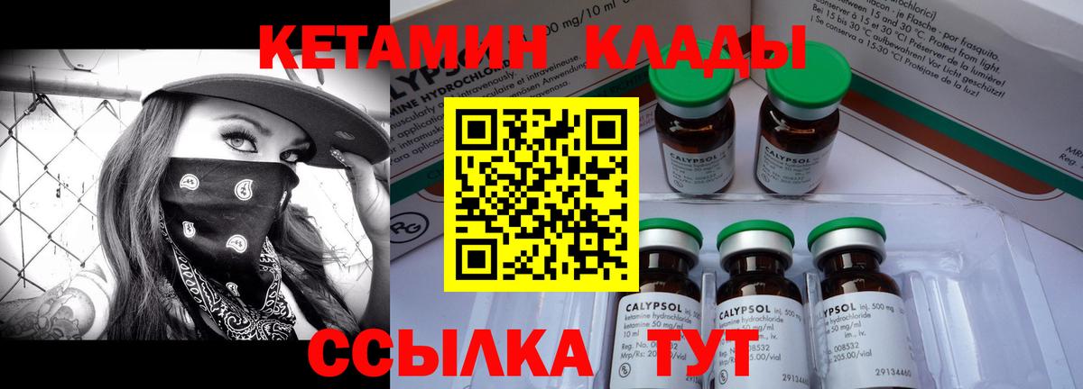Кетамин VHQ  даркнет официальный сайт  Моздок  Вход с VPN 