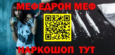 мефедрон Кумертау