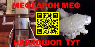 мефедрон Кумертау