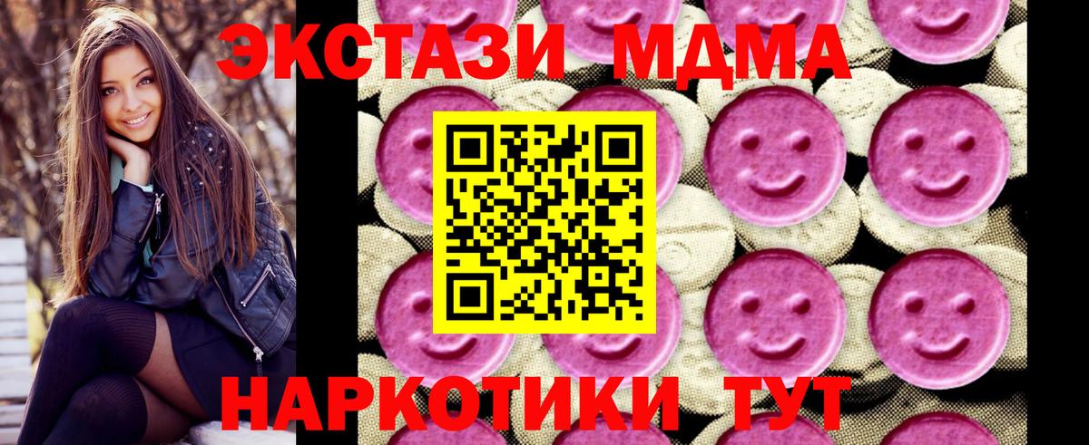 MDMA Molly Моздок