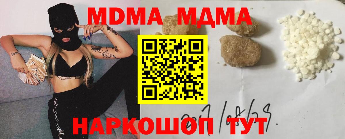 МДМА VHQ  Вход с VPN  МДМА Molly  Моздок 