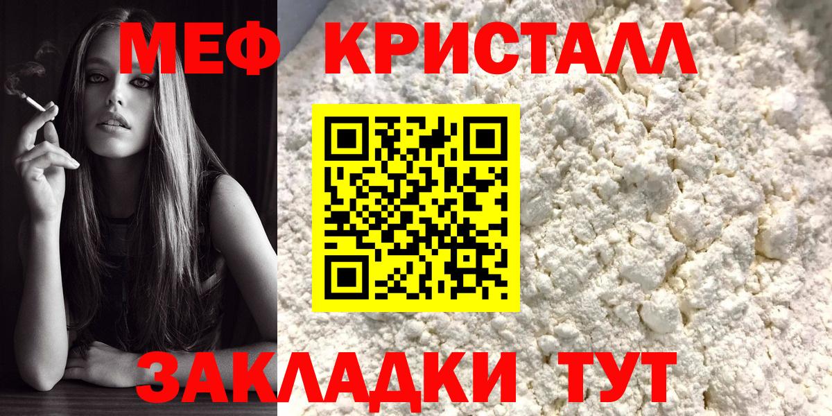 МЕФ mephedrone  Мефедрон  Моздок  МЕФ VHQ  Вход с VPN 