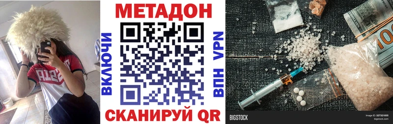 Метадон VHQ  Моздок 