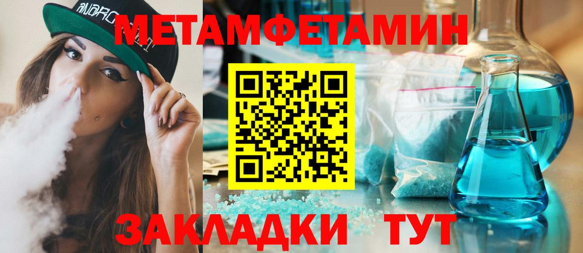 Метамфетамин Methamphetamine Моздок