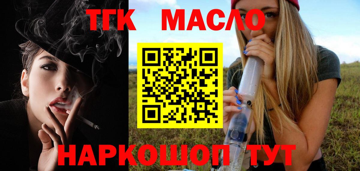 Дистиллят ТГК вейп с тгк  Дистиллят ТГК концентрат  купить наркотик  Вход с VPN  Моздок 