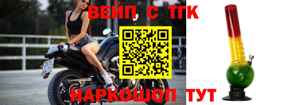 Дистиллят ТГК вейп с тгк Моздок